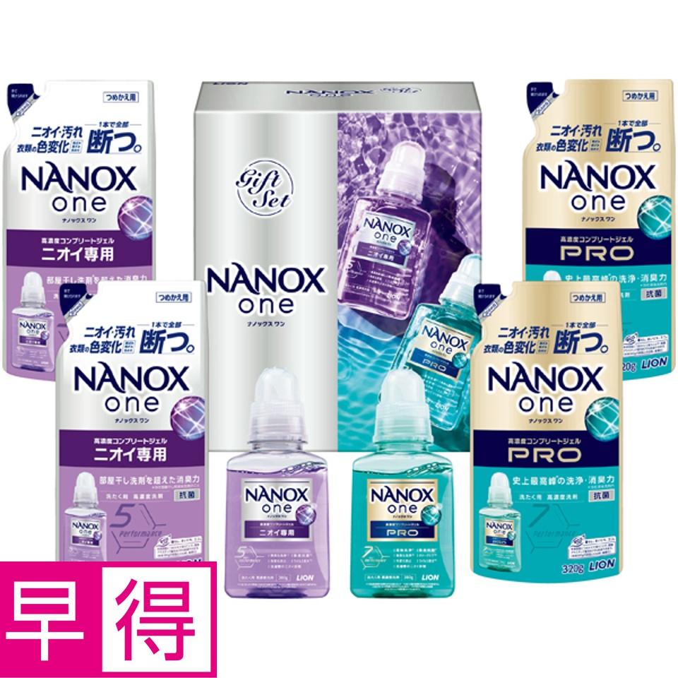 【夏の贈りもの早得】ライオン ＮＡＮＯＸ ｏｎｅダブルセレクションギフト 商品サムネイル