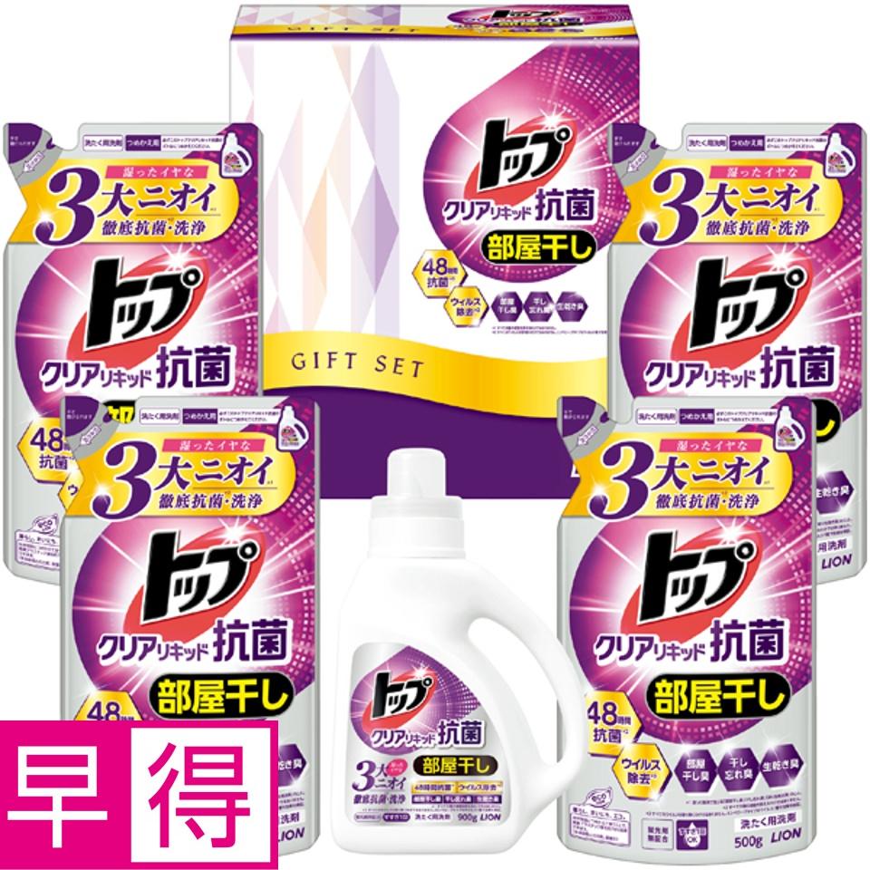 【夏の贈りもの早得】ライオン トップクリアリキッド抗菌ギフト 商品サムネイル