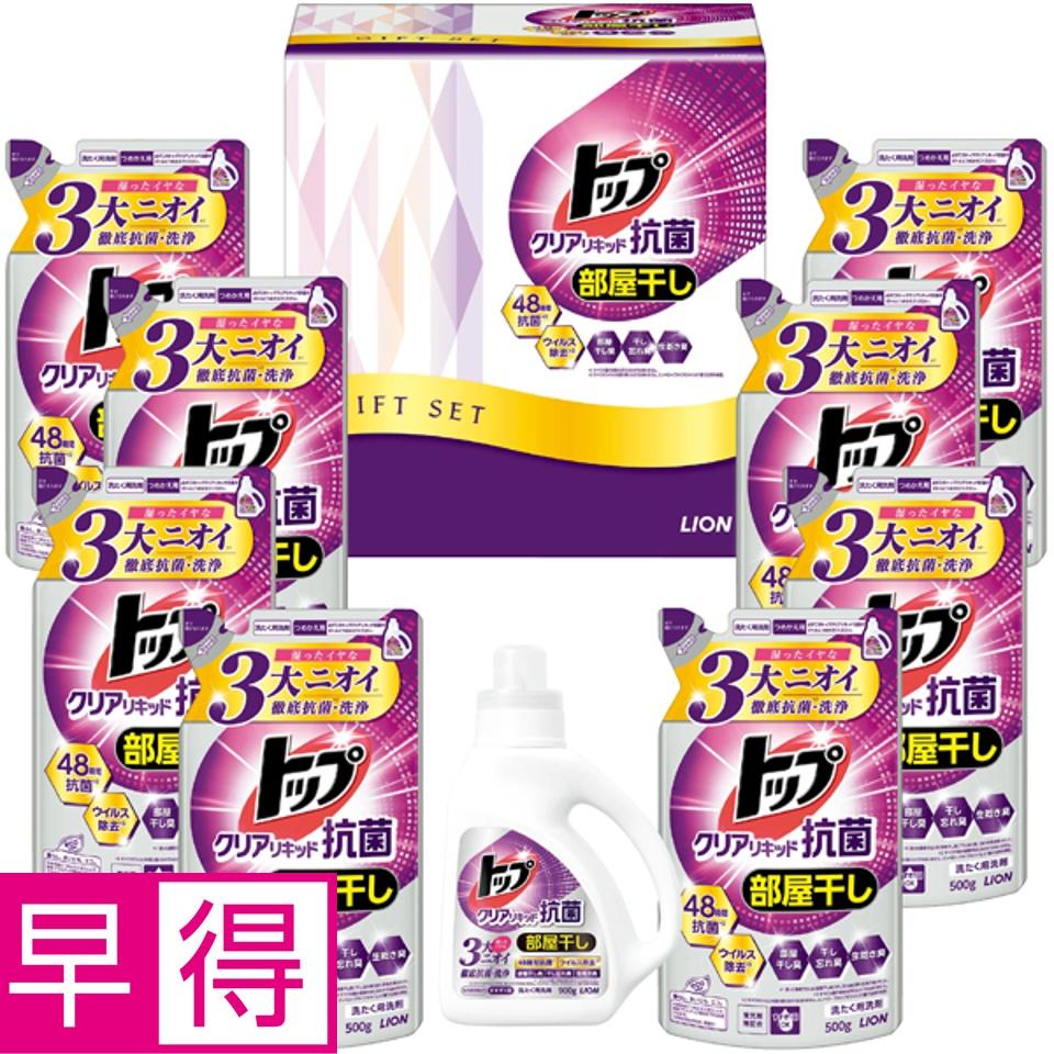 【夏の贈りもの早得】ライオン トップクリアリキッド抗菌ギフト 商品サムネイル