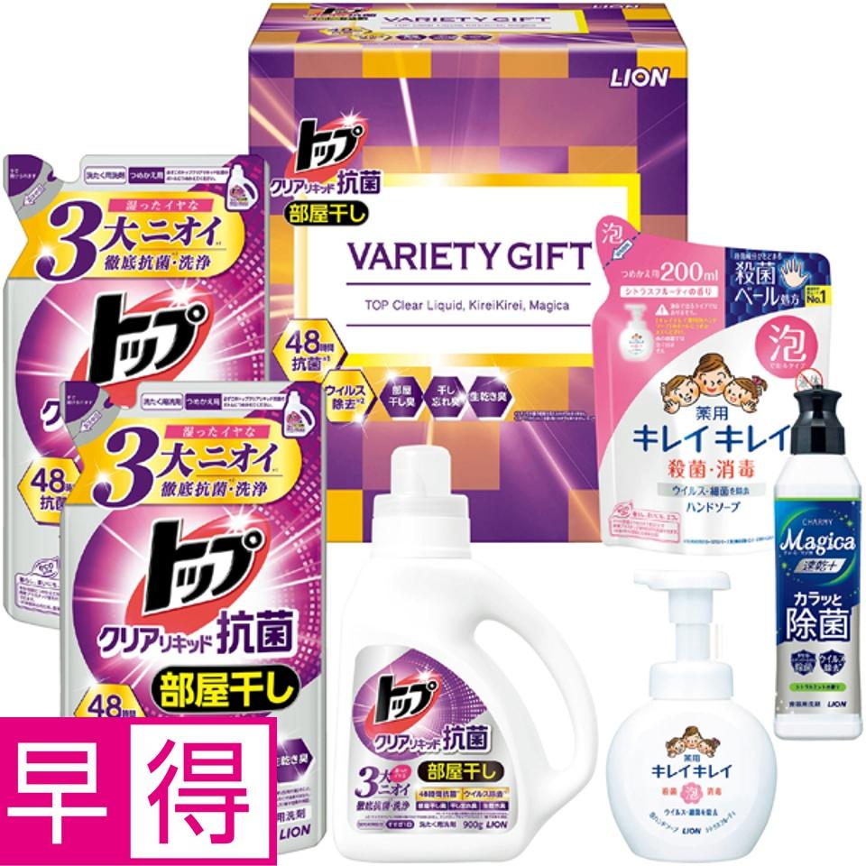 【夏の贈りもの早得】ライオン トップクリアリキッド抗菌バラエティギフト 商品サムネイル
