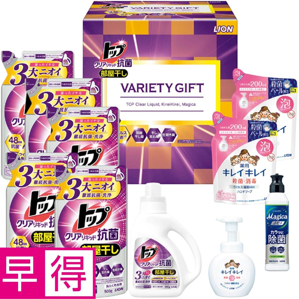 【夏の贈りもの早得】ライオン トップクリアリキッド抗菌バラエティギフト 商品サムネイル
