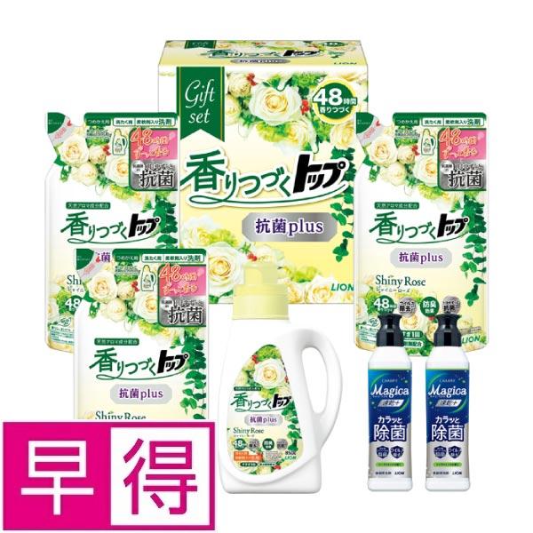 【冬ギフト早得】ライオン　香りつづくトップ抗菌ｐｌｕｓギフト 商品サムネイル