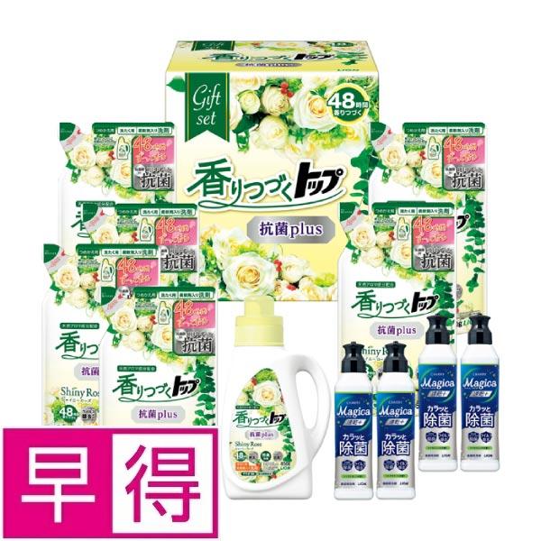 【冬ギフト早得】ライオン　香りつづくトップ抗菌ｐｌｕｓギフト 商品サムネイル