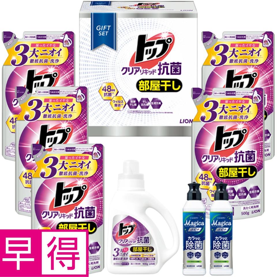 【夏の贈りもの早得】ライオン トップクリアリキッド抗菌ギフトセット 商品サムネイル