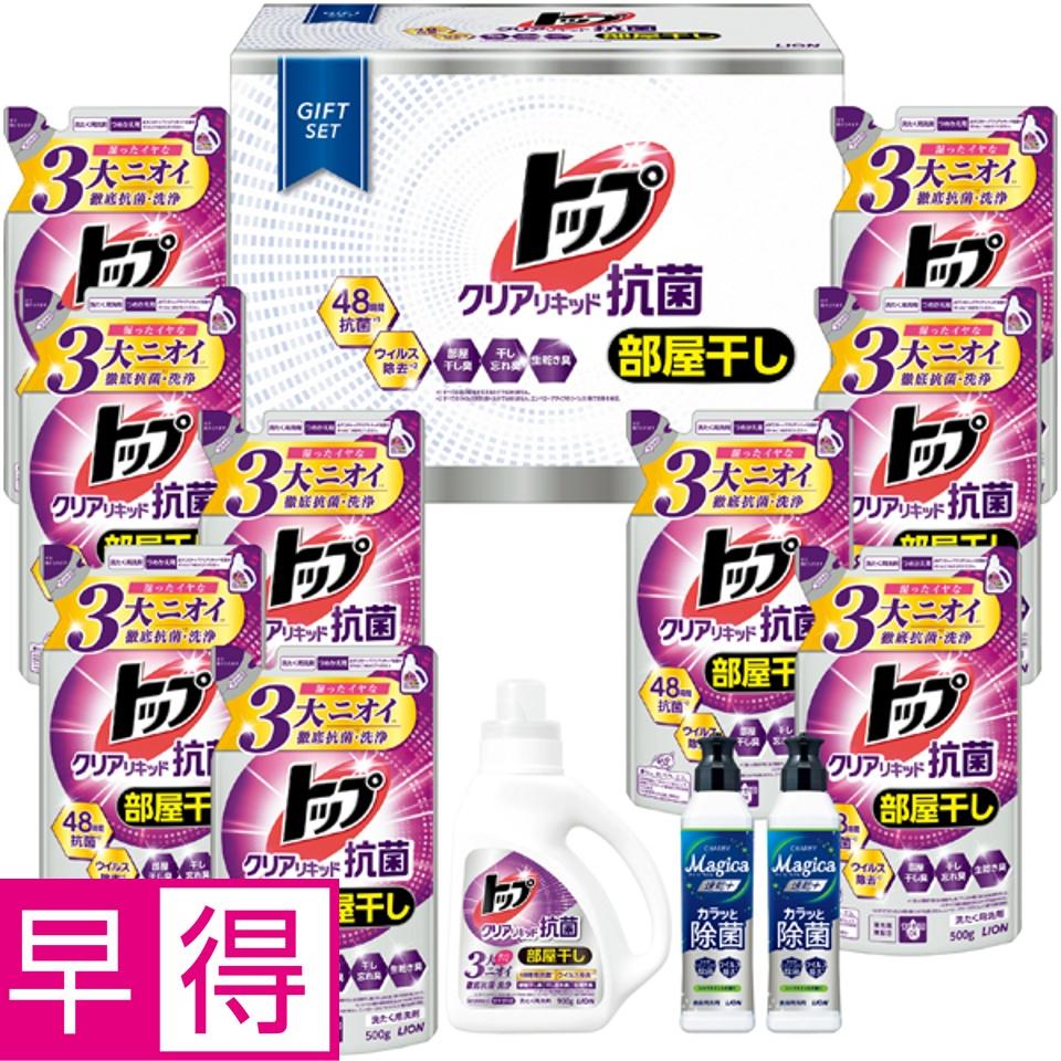 【夏の贈りもの早得】ライオン トップクリアリキッド抗菌ギフトセット 商品サムネイル