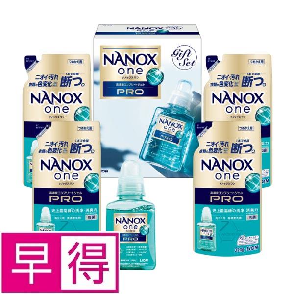 【冬ギフト早得】ライオン　ＮＡＮＯＸｏｎｅＰＲＯ洗剤ギフト 商品サムネイル