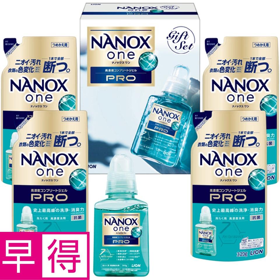 【夏の贈りもの早得】ライオン ＮＡＮＯＸ ｏｎｅ ＰＲＯ洗剤ギフト 商品サムネイル
