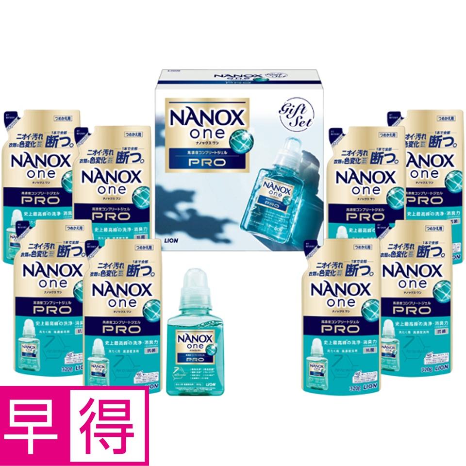 【夏の贈りもの早得】ライオン ＮＡＮＯＸ ｏｎｅ ＰＲＯ洗剤ギフト 商品サムネイル