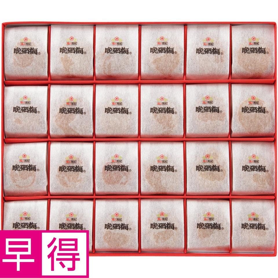 【冬の贈りもの早得】南紀梅干 晩稲梅（おしねうめ） 商品サムネイル