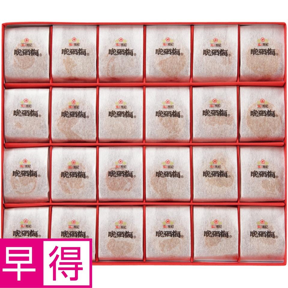 【夏の贈りもの早得】南紀梅干 晩稲梅（おしねうめ） 商品サムネイル