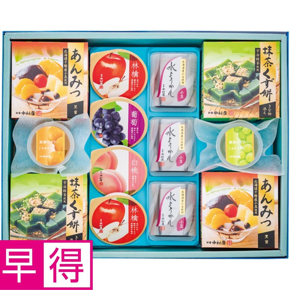 【夏の贈りもの早得】新宿中村屋 涼々彩菓 商品サムネイル
