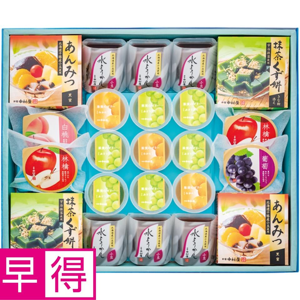 【夏の贈りもの早得】新宿中村屋 涼々彩菓 商品サムネイル