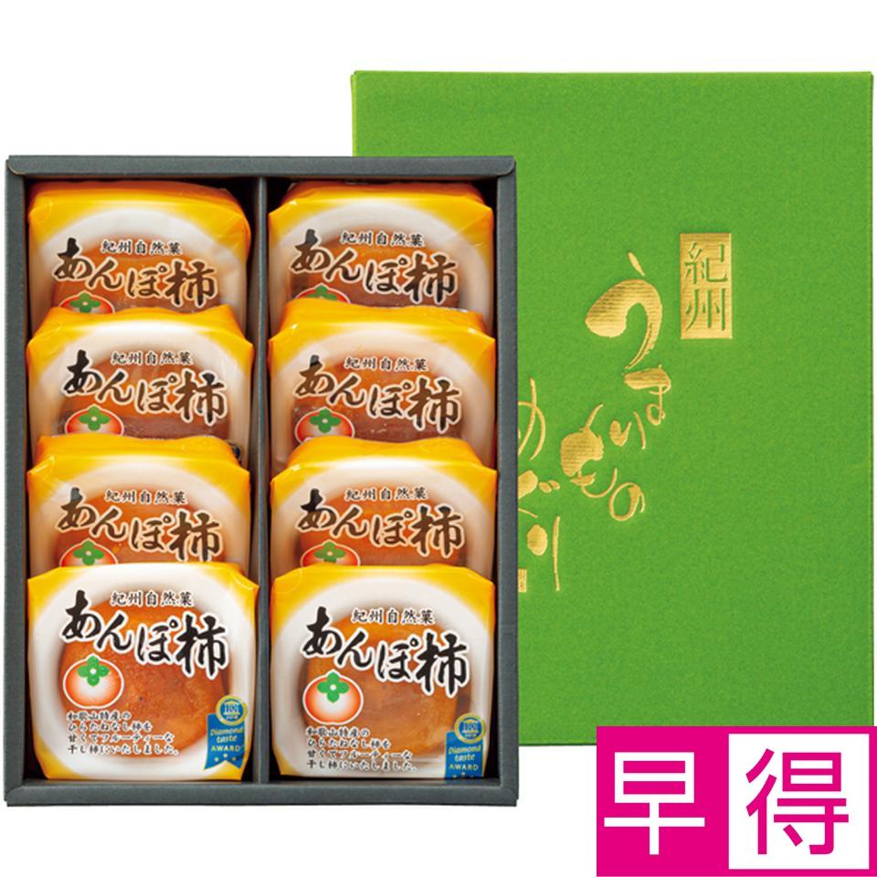 【冬の贈りもの早得】ふみこ農園 あんぽ柿　８個入 商品サムネイル