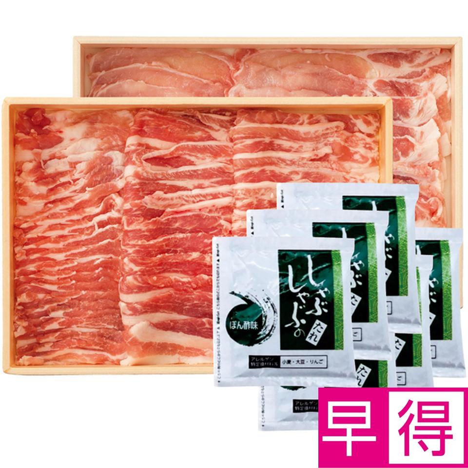 【冬の贈りもの早得】 ローズポークしゃぶしゃぶセット 商品サムネイル