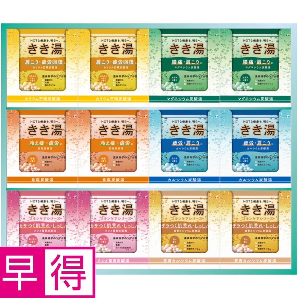 【夏の贈りもの早得】バスクリン きき湯ギフトセット 商品サムネイル