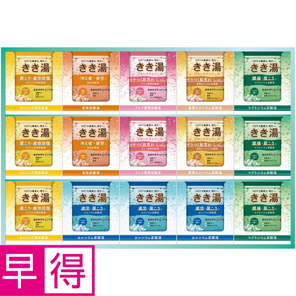 【夏の贈りもの早得】バスクリン きき湯ギフトセット 商品サムネイル