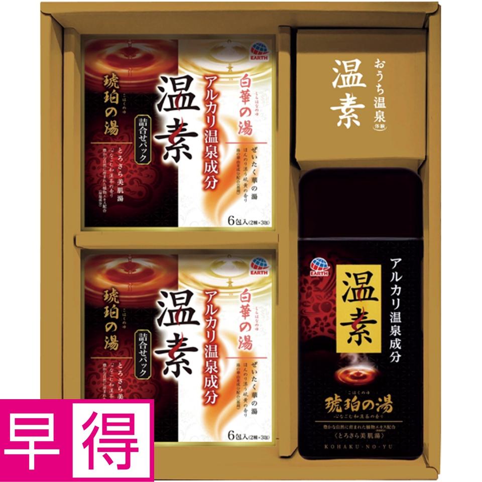 【夏の贈りもの早得】温素ギフトセット 商品サムネイル