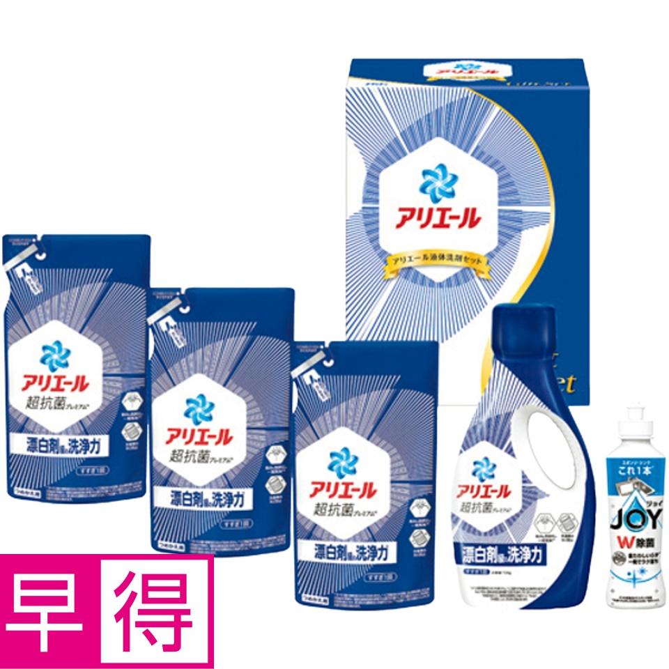 【夏の贈りもの早得】Ｐ＆Ｇ アリエール液体洗剤セット 商品サムネイル