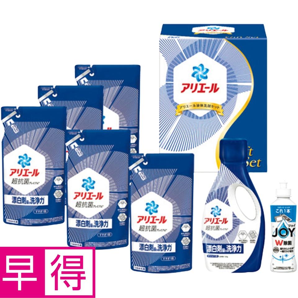【夏の贈りもの早得】Ｐ＆Ｇ アリエール液体洗剤セット 商品サムネイル