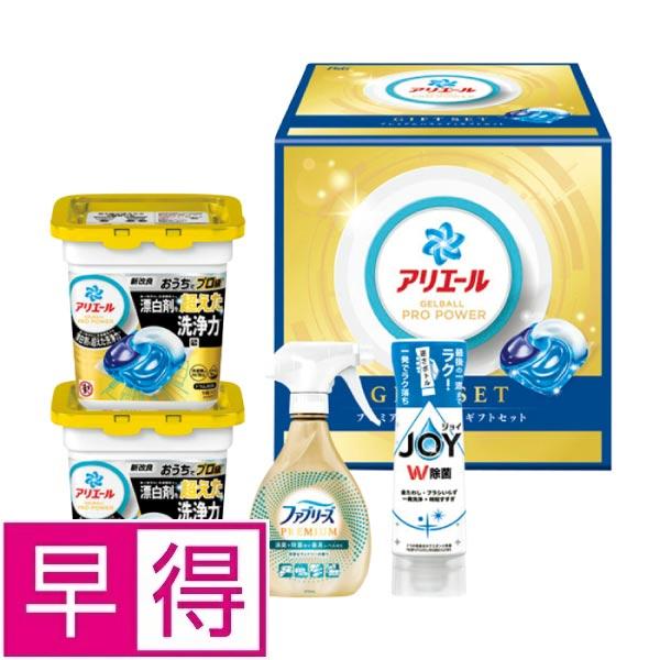 【冬ギフト早得】Ｐ＆Ｇ　アリエールジェルボールプレミアムバラエティセット 商品サムネイル