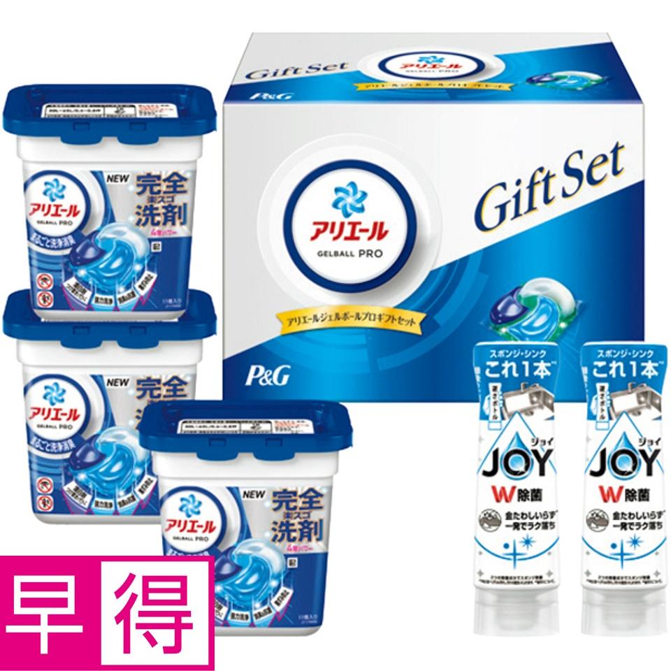 【夏の贈りもの早得】Ｐ＆Ｇ アリエールジェルボールプロギフトセット 商品サムネイル
