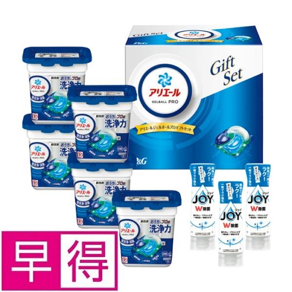 【冬ギフト早得】Ｐ＆Ｇ　アリエールジェルボールプロギフトセット 商品サムネイル