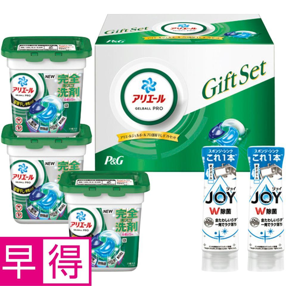 【冬の贈りもの早得】Ｐ＆Ｇ アリエールジェルボールプロ部屋干しギフトセット 商品サムネイル