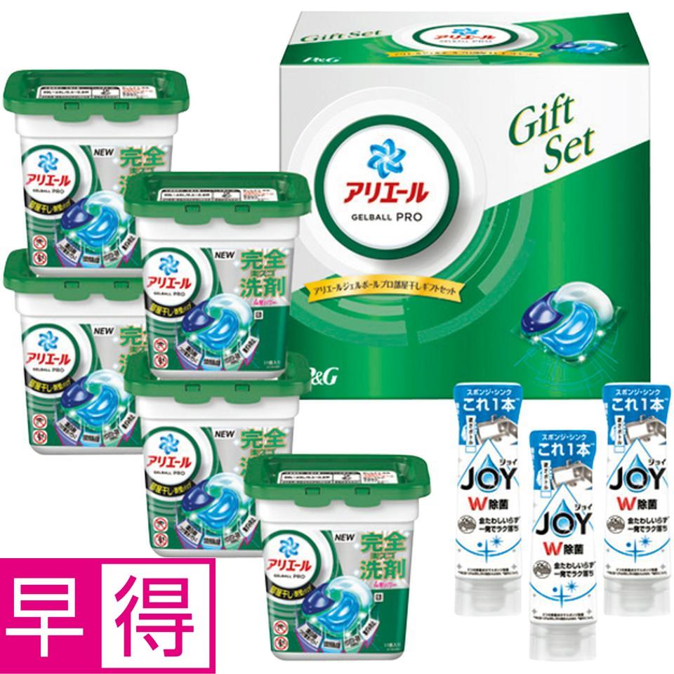 【冬の贈りもの早得】Ｐ＆Ｇ アリエールジェルボールプロ部屋干しギフトセット 商品サムネイル
