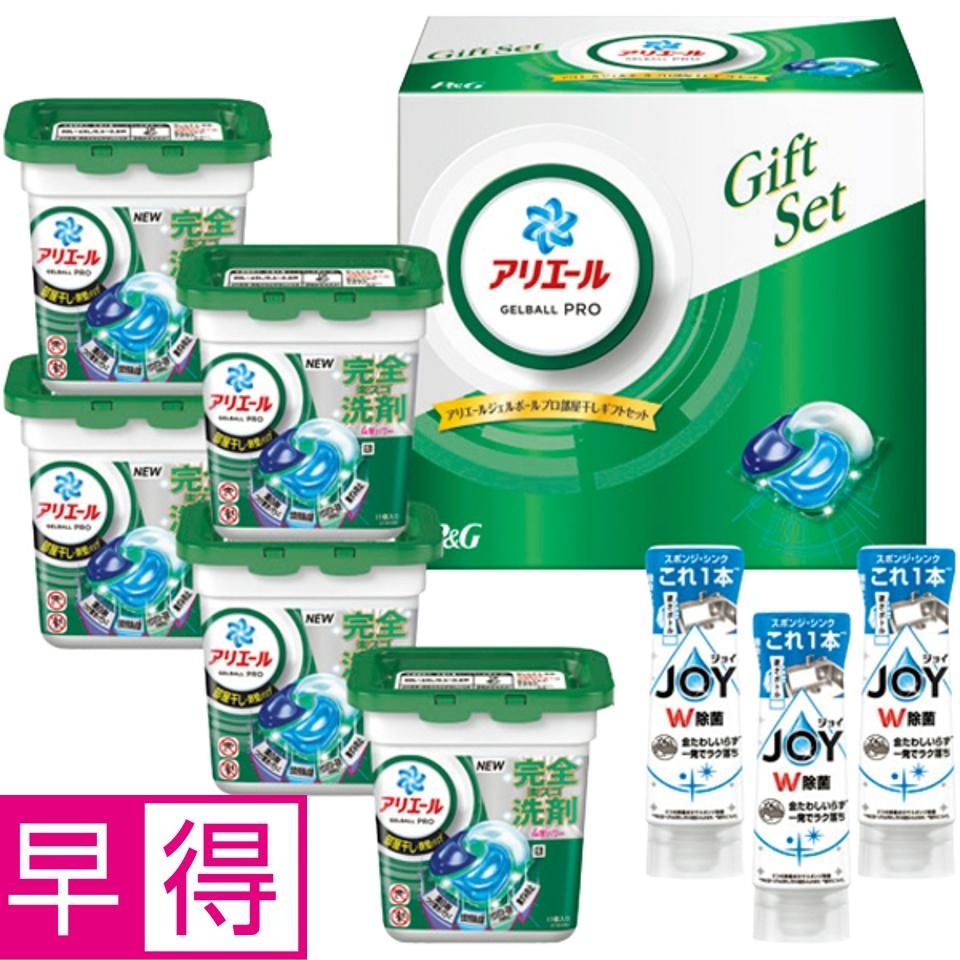 【夏の贈りもの早得】Ｐ＆Ｇ アリエールジェルボールプロ部屋干しギフトセット 商品サムネイル