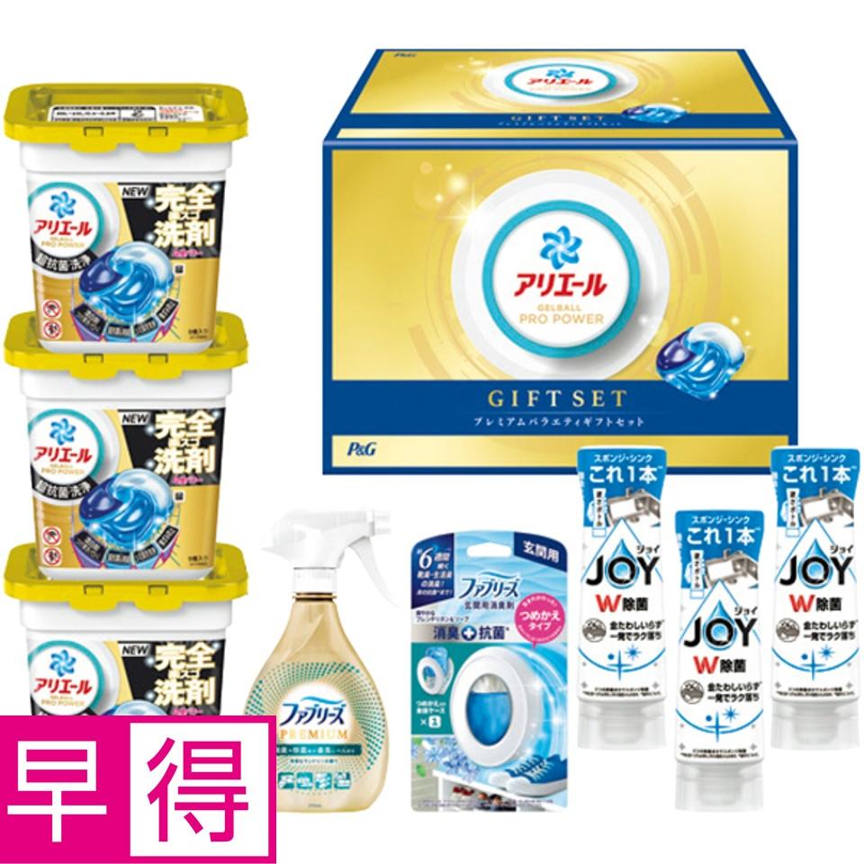 【夏の贈りもの早得】Ｐ＆Ｇ アリエールジェルボールプレミアムバラエティセット 商品サムネイル