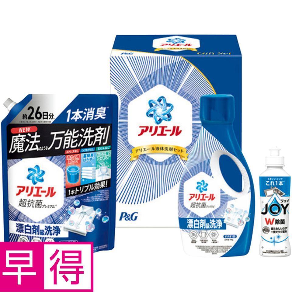 【冬の贈りもの早得】Ｐ＆Ｇ アリエール液体洗剤セット 商品サムネイル