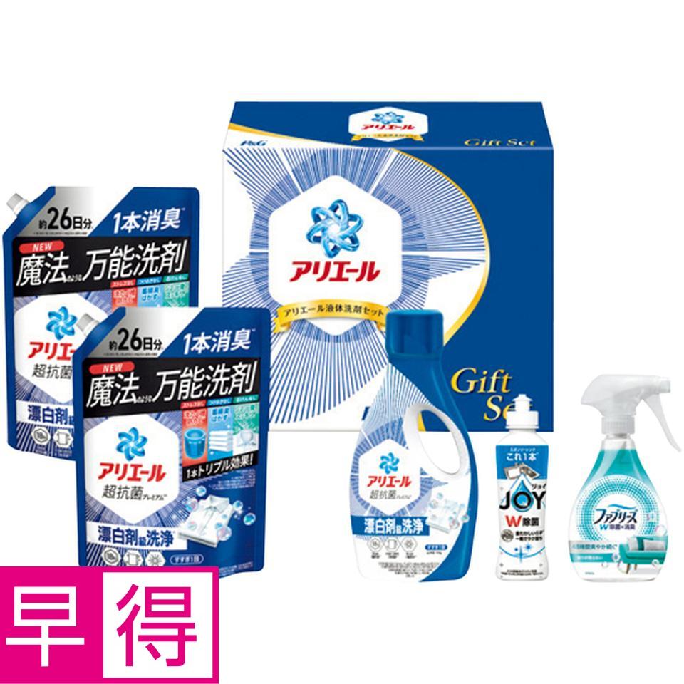 【冬の贈りもの早得】Ｐ＆Ｇ アリエール液体洗剤セット 商品サムネイル