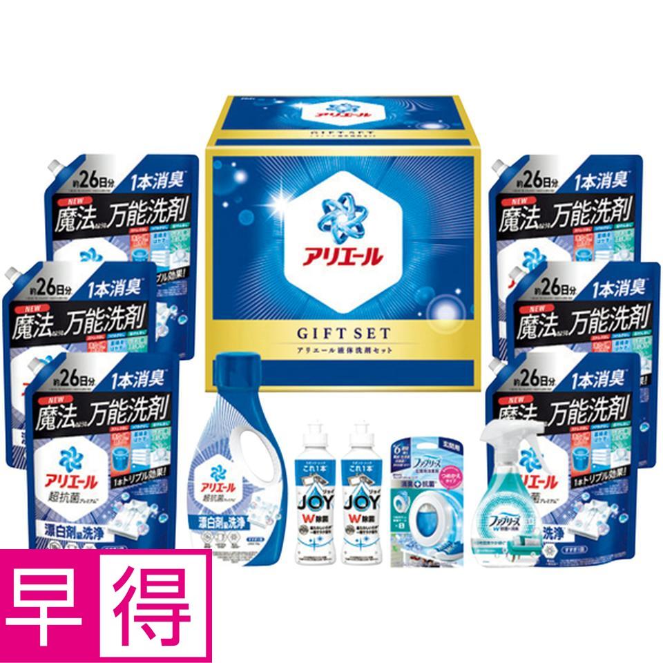 【冬の贈りもの早得】Ｐ＆Ｇ アリエール液体洗剤セット 商品サムネイル