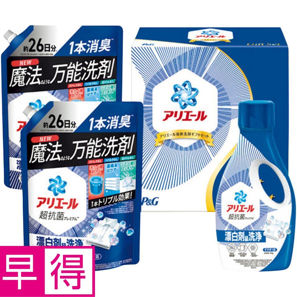【冬の贈りもの早得】Ｐ＆Ｇ アリエール液体洗剤ギフトセット 商品サムネイル