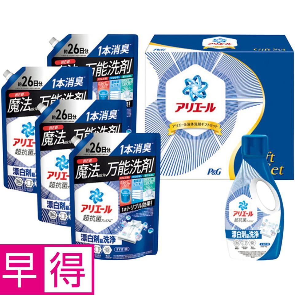 【冬の贈りもの早得】Ｐ＆Ｇ アリエール液体洗剤ギフトセット 商品サムネイル