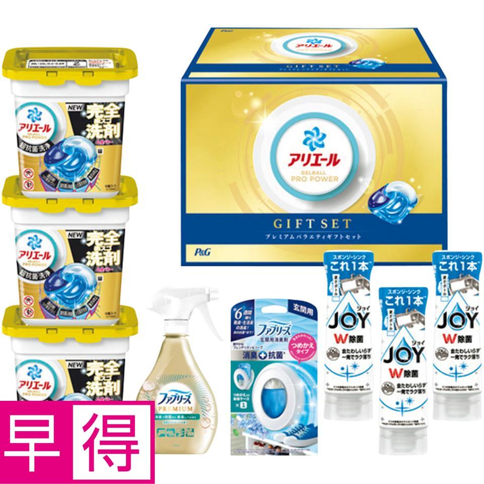 【冬の贈りもの早得】Ｐ＆Ｇ アリエールジェルボールプレミアムバラエティセット 商品サムネイル