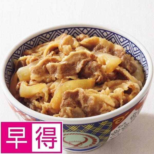 【冬ギフト早得】吉野家　冷凍牛丼の具１０食詰合せ（唐辛子１本付き） 商品サムネイル