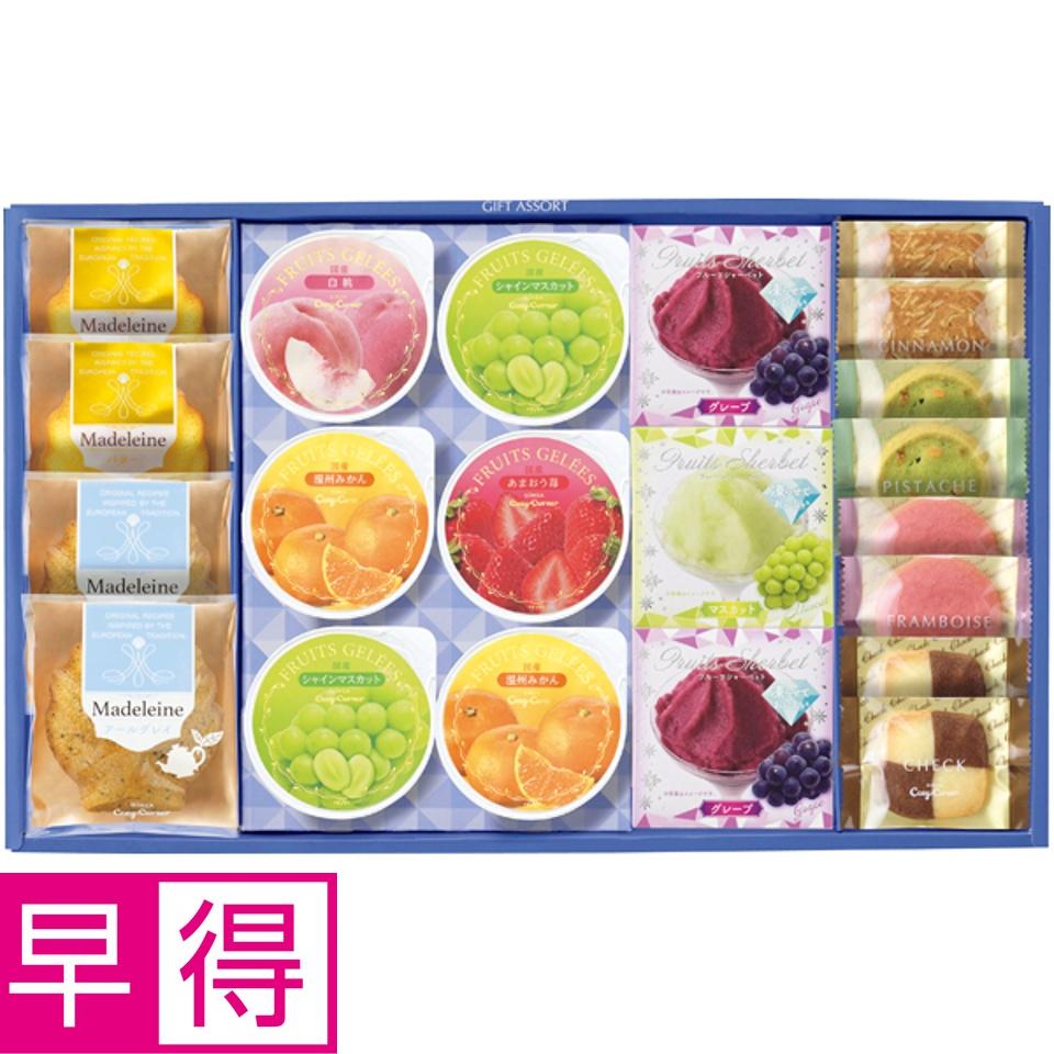 【夏の贈りもの早得】銀座コージーコーナー ギフトアソート 商品サムネイル