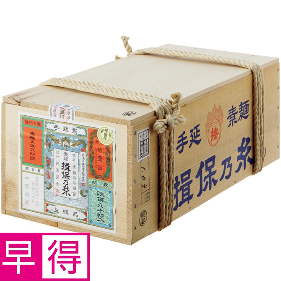 【夏の贈りもの早得】揖保乃糸 手延べ素麺上級品 商品サムネイル