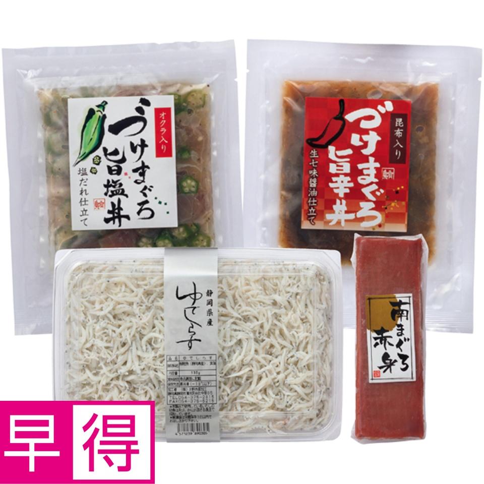 【夏の贈りもの早得】焼津石原水産 まぐろ三昧としらす詰合せ 商品サムネイル
