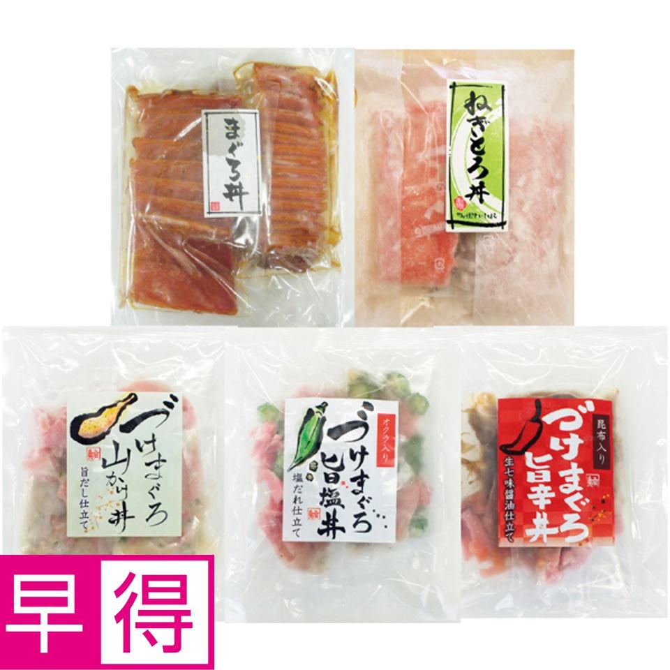 【夏の贈りもの早得】焼津石原水産 まぐろ海鮮５種丼の具１０食入 商品サムネイル