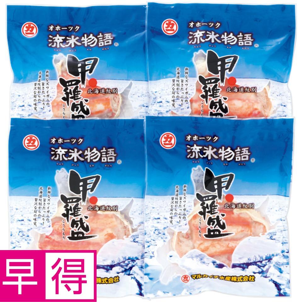【冬の贈りもの早得】マルカイチ水産 北海道産おおずわいがに甲羅盛 商品サムネイル