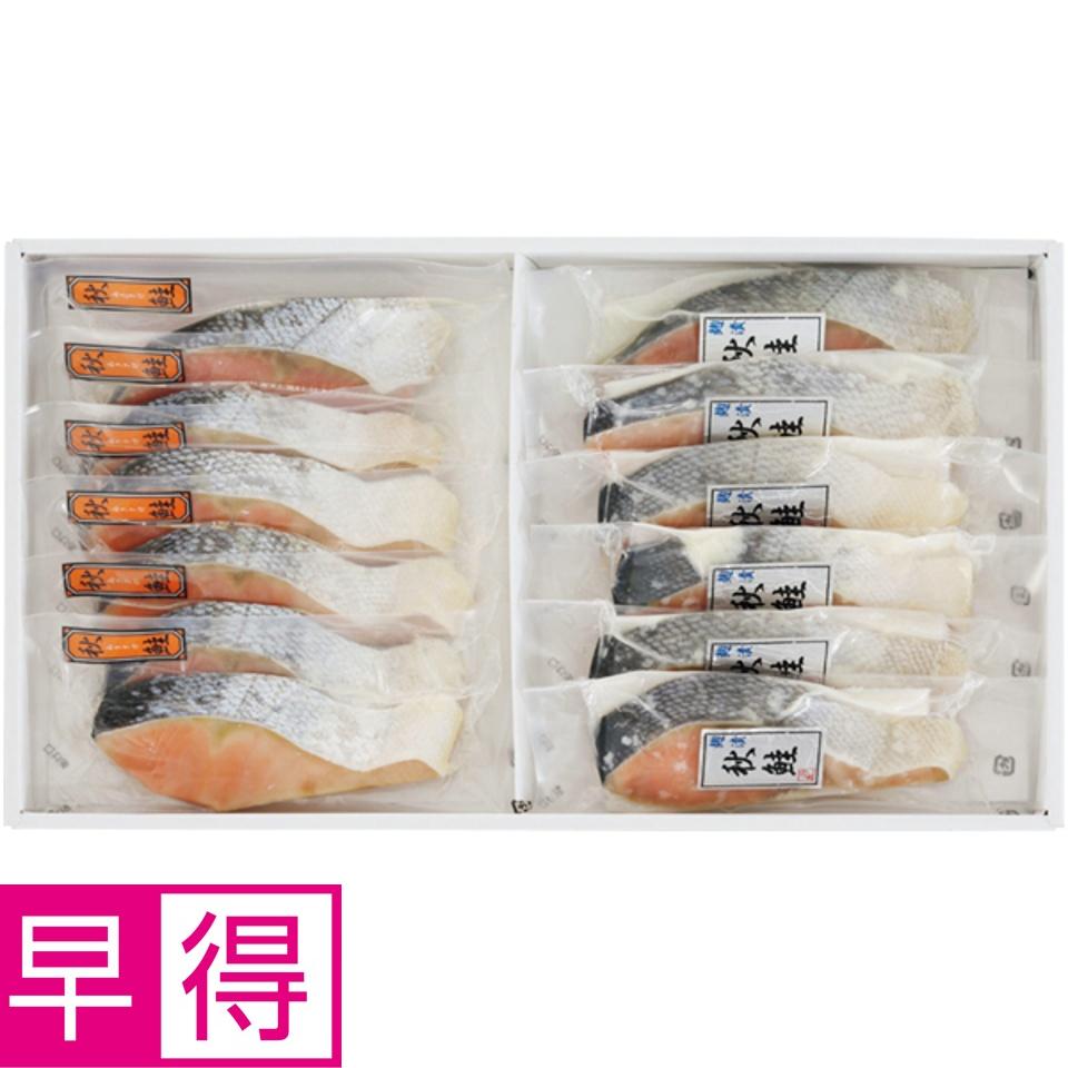【夏の贈りもの早得】北海道東和食品 北海道産 秋鮭切身詰合せ（１２切） 商品サムネイル