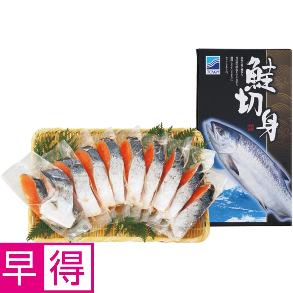 【夏の贈りもの早得】北海道東和食品 定塩 青森サーモン切身 商品サムネイル
