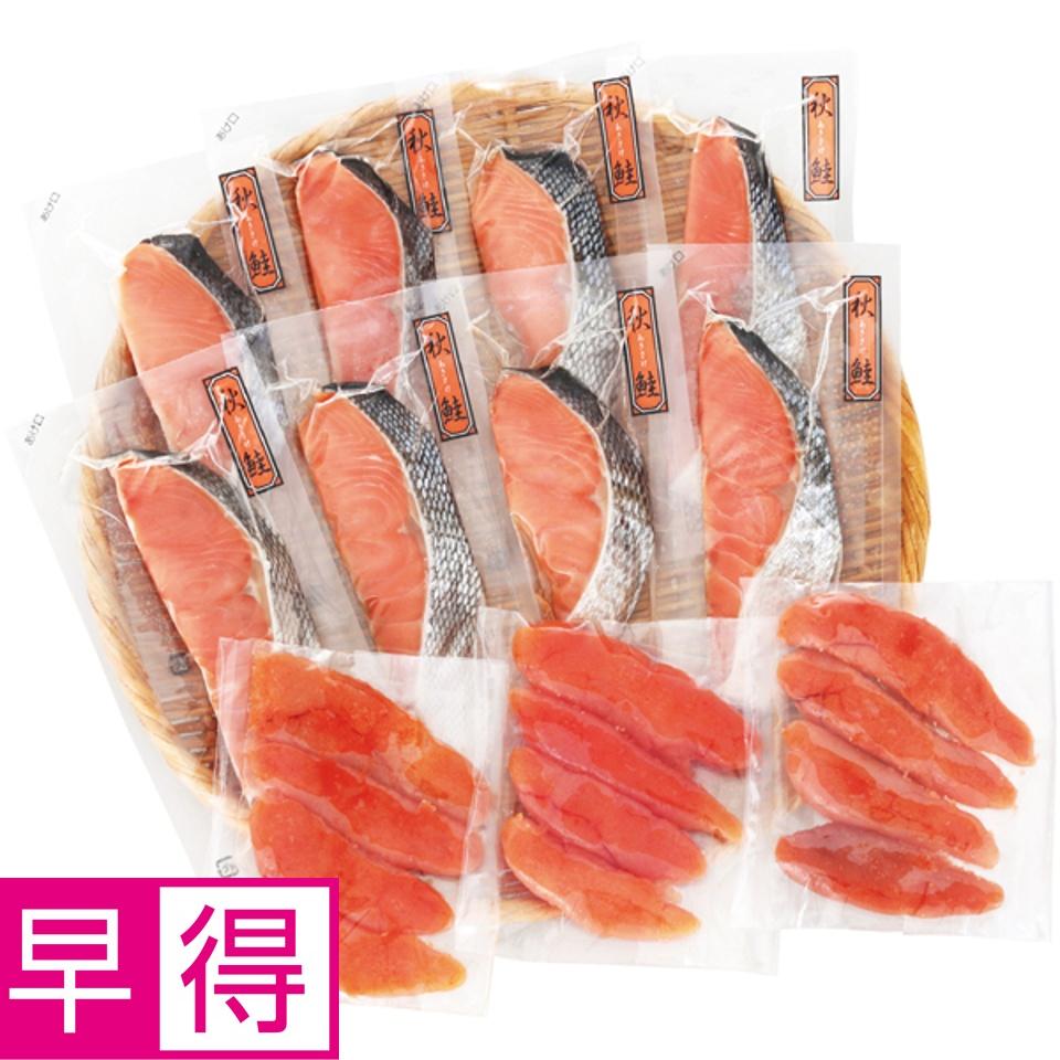 【夏の贈りもの早得】北海道東和食品 北海道産塩秋鮭と辛子明太子 商品サムネイル