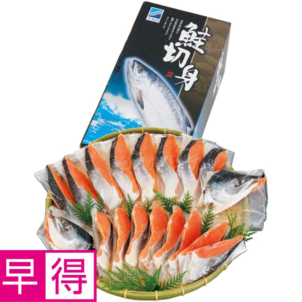 【夏の贈りもの早得】北海道東和食品 初夏どり新巻鮭姿切身（甘塩味） 商品サムネイル