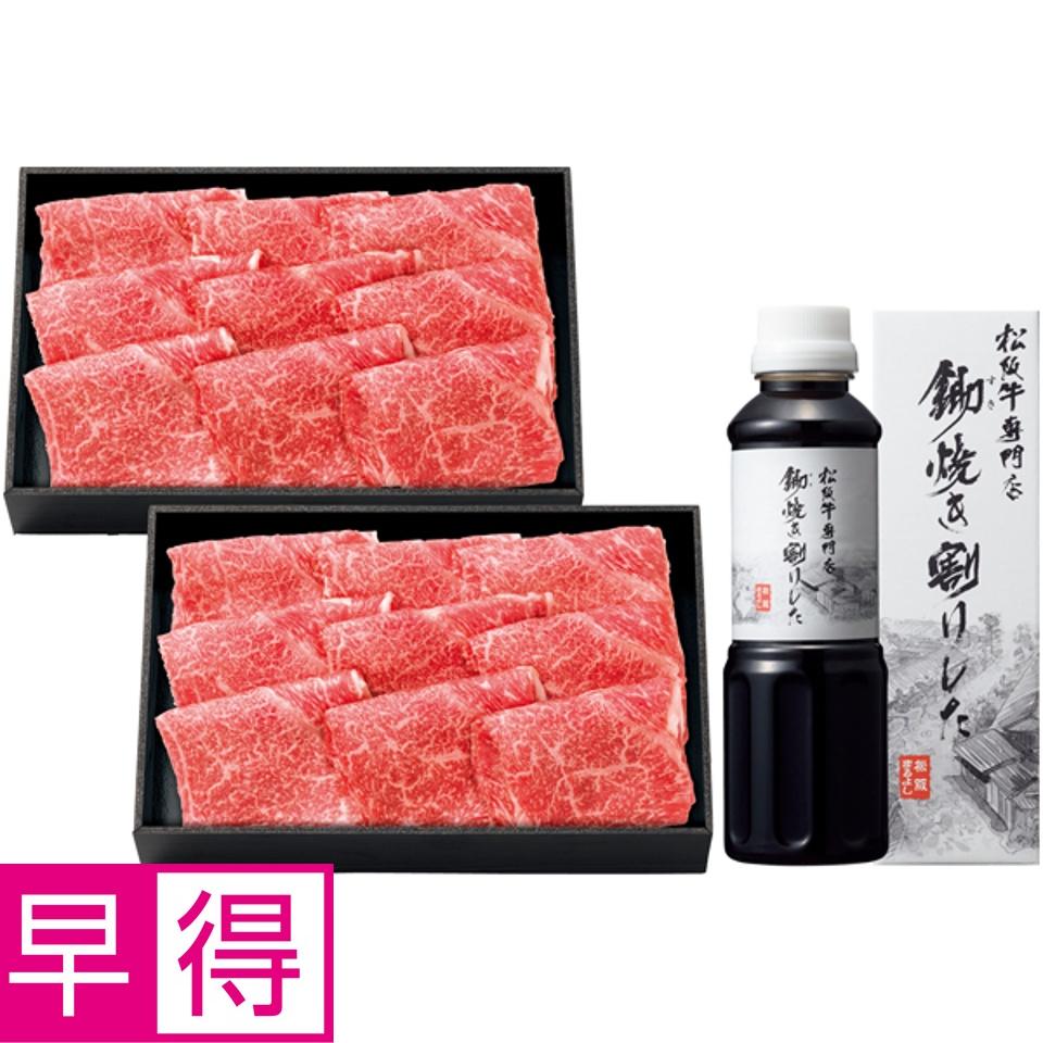 【夏の贈りもの早得】松阪まるよし 松阪牛かた切りおとしすきやき用セット 商品サムネイル