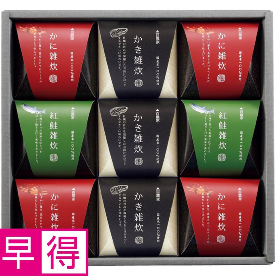 【冬の贈りもの早得】百農家 海鮮雑炊詰合せ 商品サムネイル