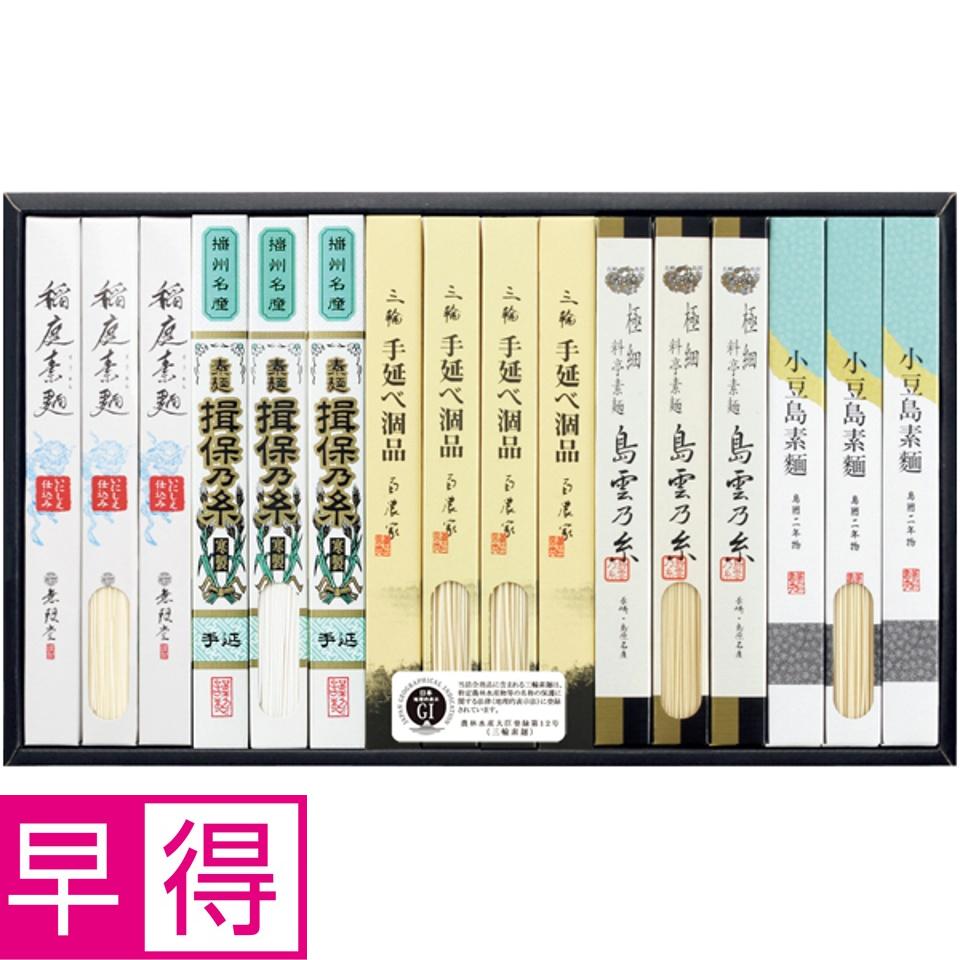 【夏の贈りもの早得】イケガヤ 日本五大素麺詰合せ 商品サムネイル