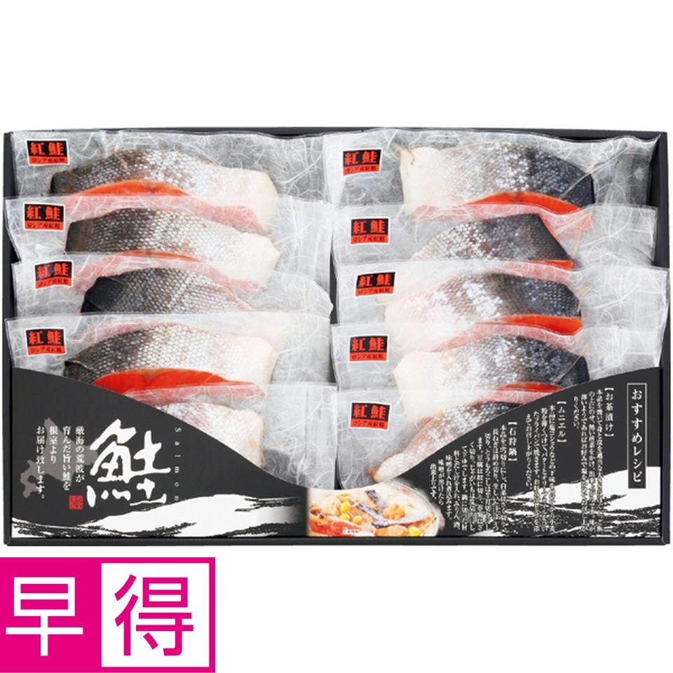 【冬の贈りもの早得】三友冷蔵 沖どれ甘塩紅鮭切身（厚切り）１ｋｇ 商品サムネイル